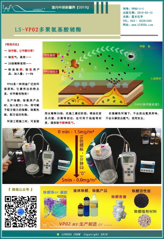 LS-VP02多聚氨基酸輔酶.jpg